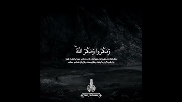 سورة آل عمران | القارئ ادريس ابكر