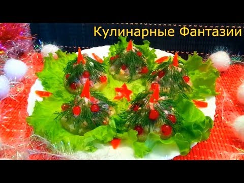 Video: Yolochki Sallad