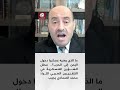 ما الذي يعنيه عسكريا دخول اليمن إلى الحرب اللواء محمد الصمادي يجيب