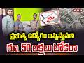 ప్రభుత్వ ఉద్యోగం ఇప్పిస్తామని రూ. 50 లక్షలు టోకరా | Government Jobs Scam | Kurnool | ABN Telugu