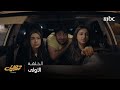 مسلسل تساهيل الحلقة 1 يراقبون أمهم مسلسل تساهيل الحلقة 1 يراقبون أمهم