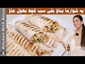 Chicken shawarma arabic style by kitchen with amna