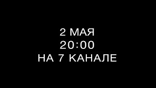 История Одессы. «2 мая без мифов»