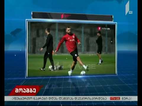 გურამ კაშია გულშემატკივრებს მიმართავს