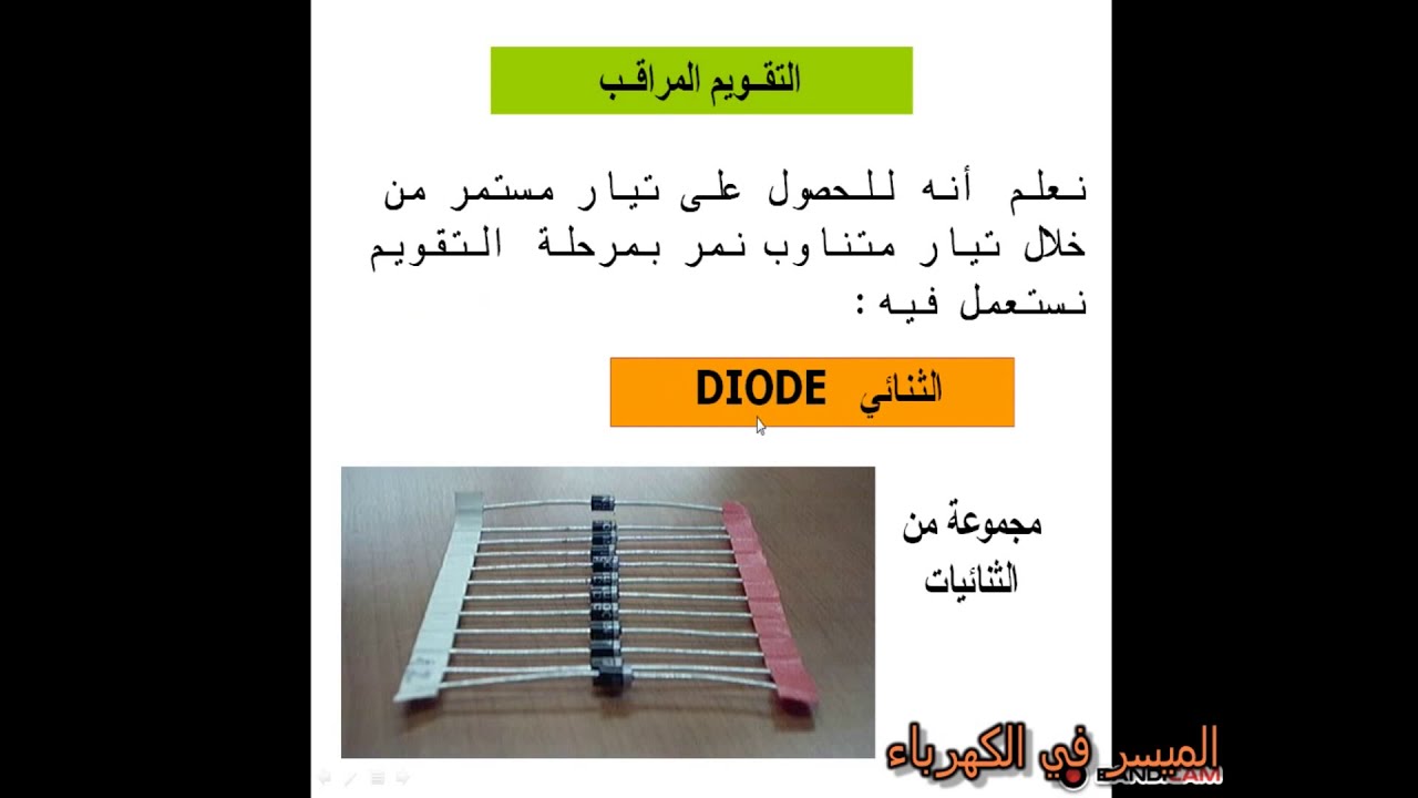 التقويم المراقب احادي نوبة