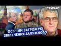 ☝️ГОЗМАН: Звільнення ЗАЛУЖНОГО використає КРЕМЛЬ? Це ПОДАРУНОК для РФ. У палаці Путіна ВИБУХНЕ БУНТ