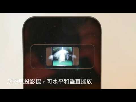 Sony Xperia Touch 超短焦互動投影機介紹