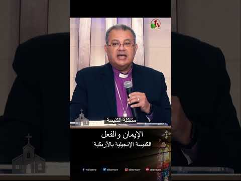 الإيمان والفعل د ق أندرية ذكي