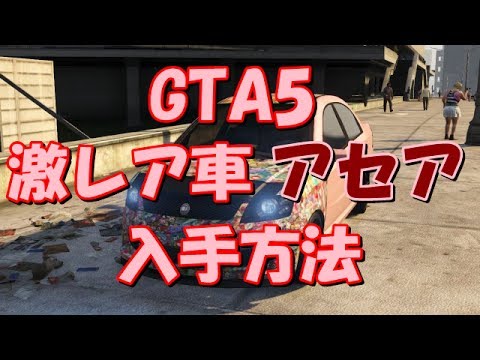 人気のコレクション Gta5 オンライン オフライン 最優秀ピクチャーゲーム