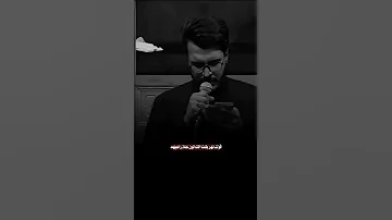 ماطاحت الخيم يابو صالح ملا ذوالفقار الكعبي ياصاحب الزمان اللهم عجل لوليك الفرج Shorts 