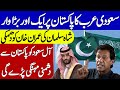 Saudi Stops Oil To Pak Over OIC Split Threat | Khoji TV