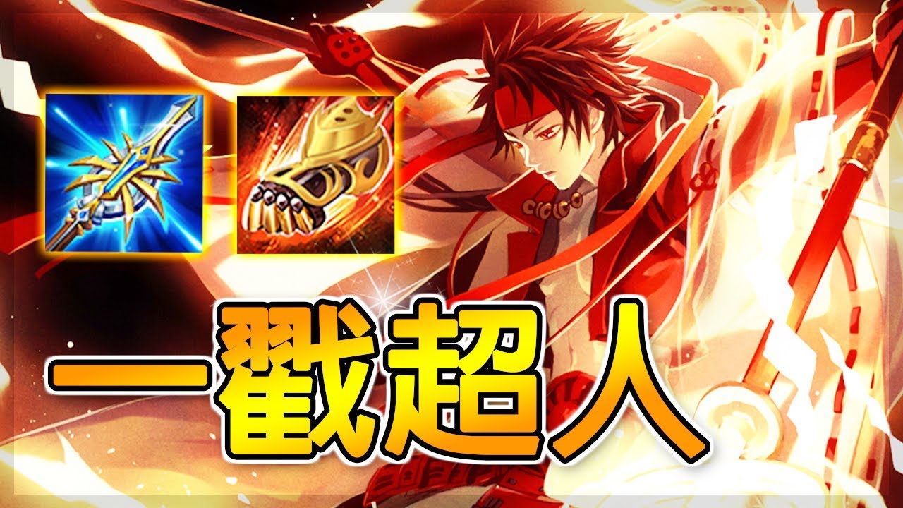 傳說對決 | 絕對狂暴戳戳流！一擊蒸發60%HP！霸氣十四殺凱瑞全場！【尚恩Shawn】