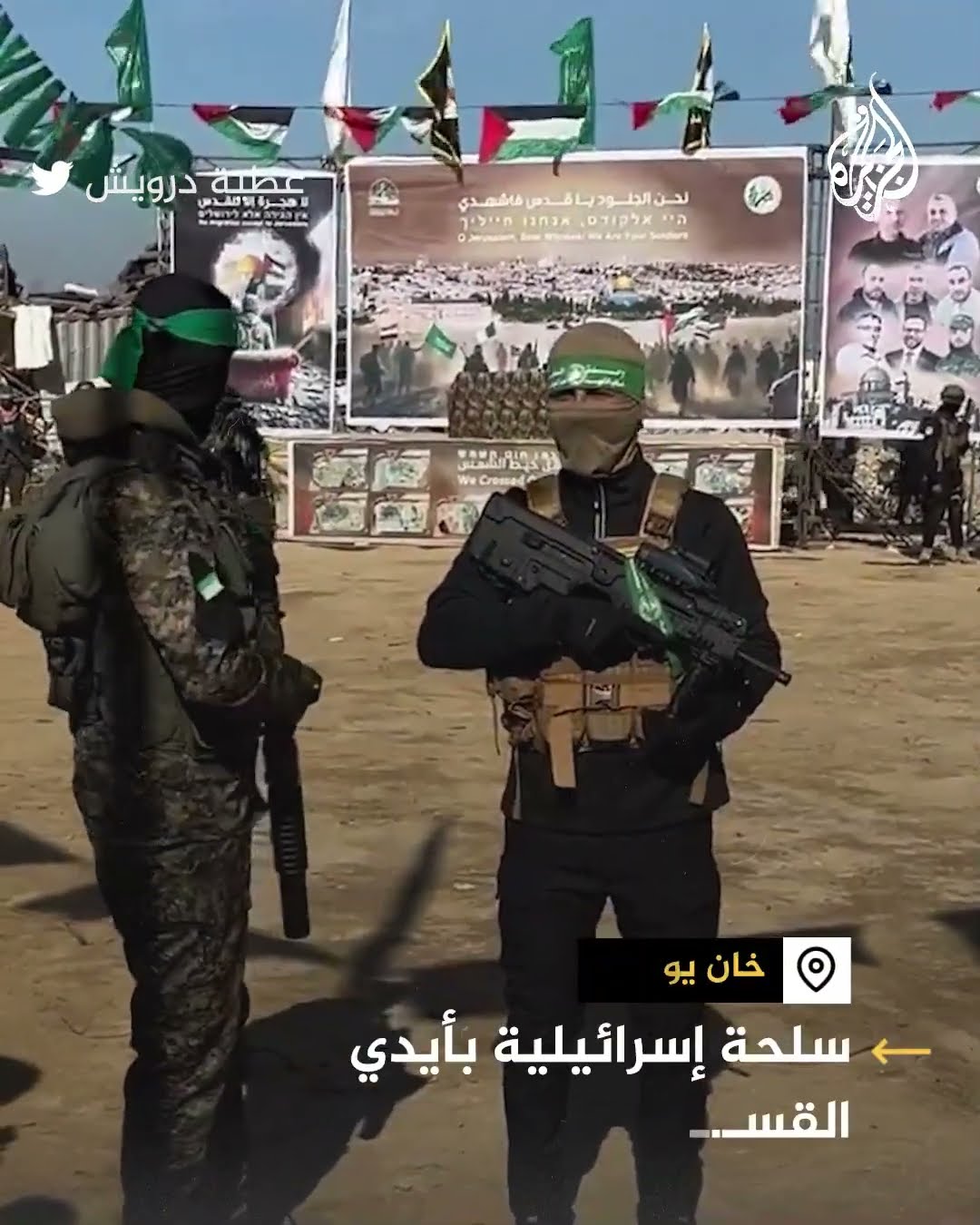 أسلحة إسرائيلية بأيدي عناصر القسام خلال تسليم المحتجزين