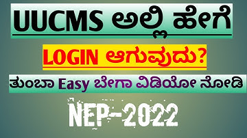 How to login in UUCMS| How to upload the photo and signature in uucms| rcub| NEP| 2022| kannada|