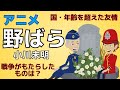 √70以上 アニメ 戦争物 302438-アニメ 戦争物