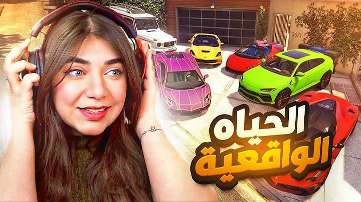 وصولي لمدينة ريسبكت - جراند الحياة الواقعية