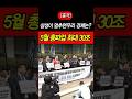 [긴급]삼성 멈추면 하루 1조 손실… 총파업 현실화되나