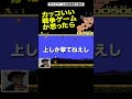 カッコいい戦争ゲームか思ったら　【ハリウッドザコシショウのゲームこうりゃく】【切り抜き】