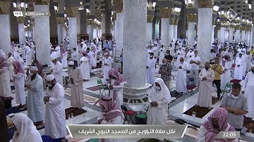 سورة النحل من ‎#المسجد_النبوي ليالي ‎#رمضان ١٤٤٢