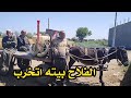 ضربه قاضيه للفلاح والله انا حزين جدا علي اخوتنا الفلاحين كلام يقطع القلب والله