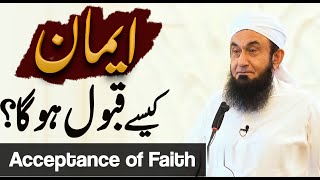 Acceptance Of Faith Iman Kese Qabol Huga? Molana Tariq Jameel Latest Bayan 24 April 2024