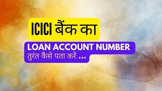 How to find ICICI Bank loan account number?