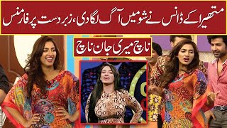 Mathira Best Dance Performance The Roasting Queen Sawaa Teen