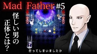 【Mad Father】#5 声優 花江夏樹と小野賢章が呪われた屋敷の秘密に迫る！