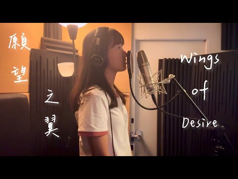 雲浩影Cloud - 願望之翼｜Cover by Jenphia ٩(•̤̀ᵕ•̤́๑)