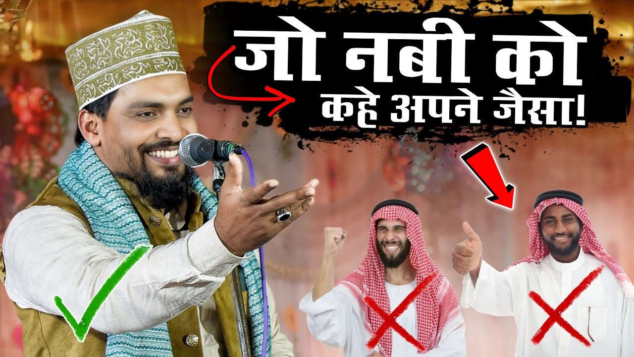 जो नबी को कहे अपने जैसा! New Naat by Azmat Raza Bhagalpuri New naat 2026
