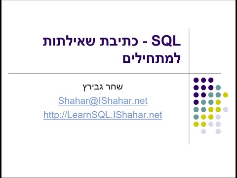 וִידֵאוֹ: כיצד אוכל להריץ שאילתת עדכון ב-Access?