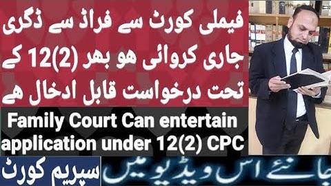 Application u/s 12(2) CPC applicable  in Family cases