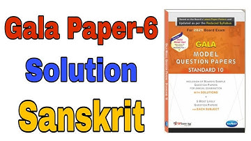 Sanskrit|Std.10| Gala Paper-6 Solution| English medium