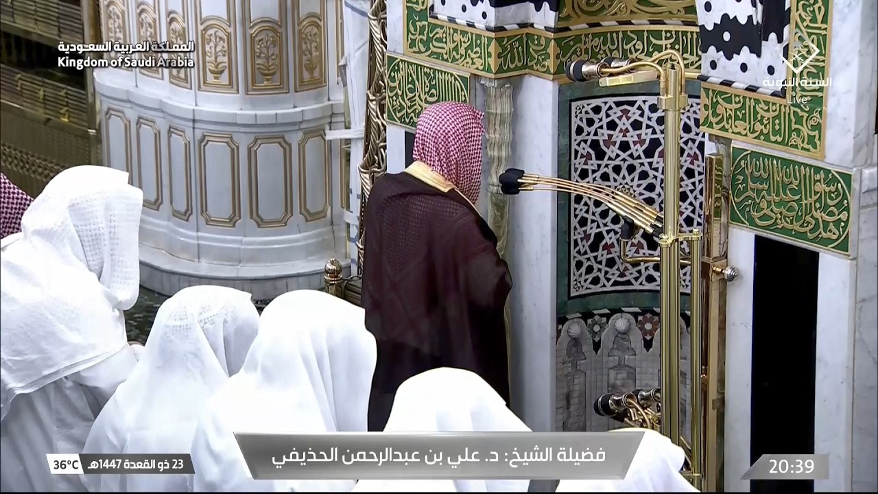 صلاة العشاء للشيخ علي الحذيفي 23 ذو القعدة 1447هـ
