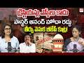 Chintada Anand SC Certificate Cancelled by District Collector | SC Caste Reservation| EHA TV