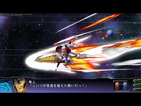 第3次スーパーロボット大戦Z 天獄篇 全武装 真ゲッター2 1080p 60fps