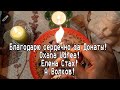 Мольфарская ЧИСТКА!! Чистим НЕГАТИВ! Сглазы,зависти, ПРОКЛЯТИЯ, шепотки!! Плюс Гадание на ВОСКЕ!