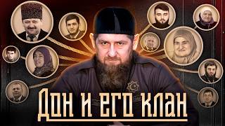 Клан Кадырова. Как Рамзан и его семья захватили власть
