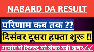 Nabard Da Result 2022/Nabard Development Assistant Result 2022/Nabard Result 2022/Nabard Da Result