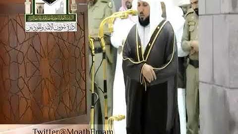 تلاوة فضيلة الشيخ د. ماهر المعيقلي من صلاة المغرب ٢٢ صفر ١٤٣٩ هـ.