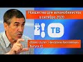 «Право руля с Николаем Киселёвым». Выпуск 63. Новшества для автомобилистов в октябре 2020