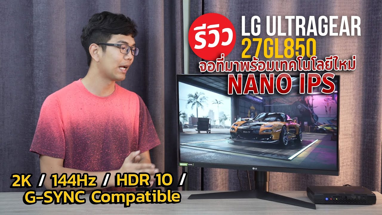 จอคอมเล่นเกม LG ULTRA GEAR 27GL850-B เจ้าแรกของโลก NANO IPS 2K 144Hz ที่สุดของจอเล่นเกมปี 2020