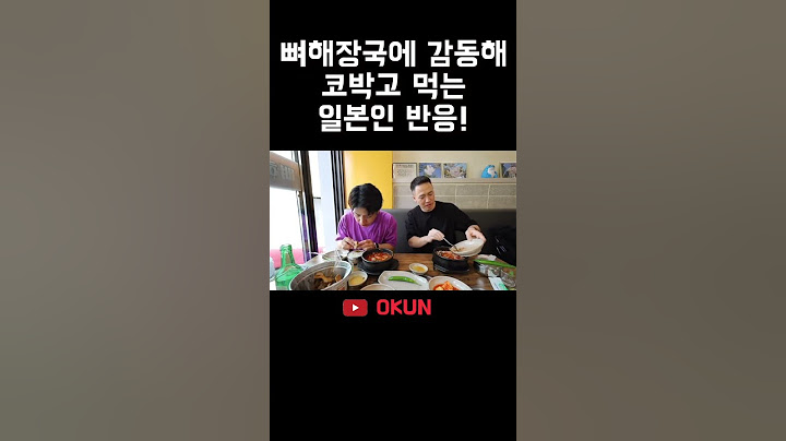 뼈해장국에 감동해 코박고 먹는 일본인 반응