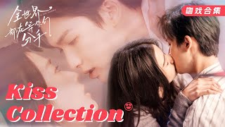 Kiss Collection. Girl chasing CEO, they fall in love | To Ship Someone | Romance Fantasy | KUKAN