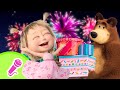 Рождественский сюрприз Караоке TaDaBoom песенки для детей Маша и Медведь