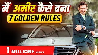 अमीर बनना सीखो | 7 Golden Rules to Become Rich in Life (2024) | Sonu Sharma
