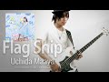 Uchida Maaya 内田真礼 - Flag Ship Bass Cover By Puchit Yuu Chaodon