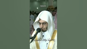 قراءة نادرة لسورة الفاتحة برواية رويس عن يعقوب || الأستاذ أنس الميمان