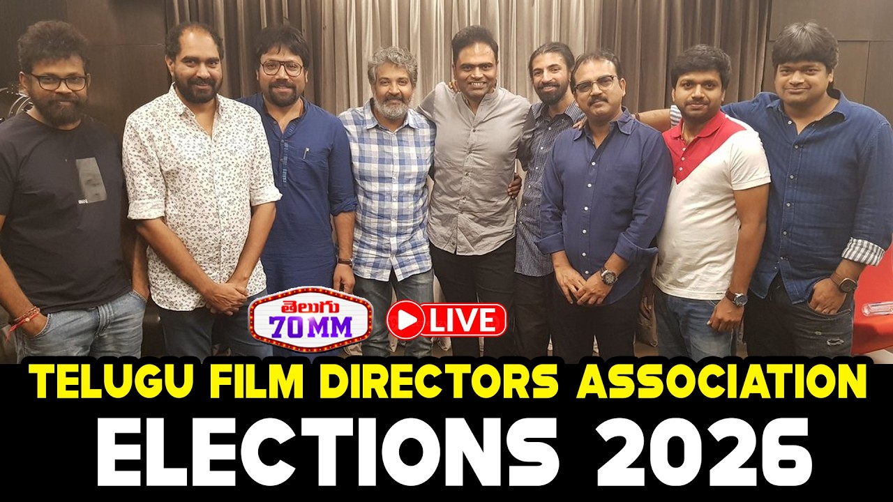 LIVE: Telugu Film Directors Association Elections 2026 | TFDA Elections 2026 | Telugu 70MM