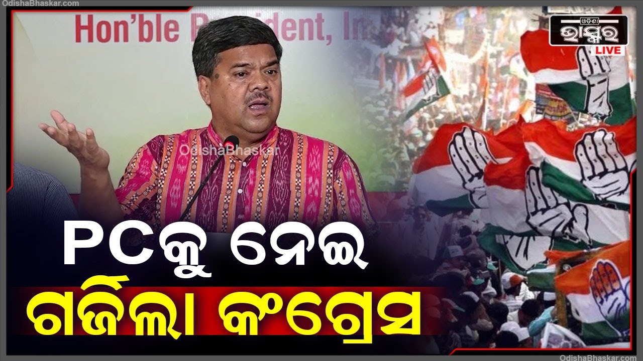 ''ଛୋଟରୁ ବଡ଼ କାମ ପାଇଁ ବାହାରୁ ଆସୁଛନ୍ତି କଣ୍ଟ୍ରାକ୍ଟର | କାମ ନକରି ଖାଲି ଫଳକ ଲଗାଇ ବିଲ୍ କରିନେଉଛନ୍ତି''
